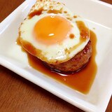 照り焼きハンバーグ目玉のせ